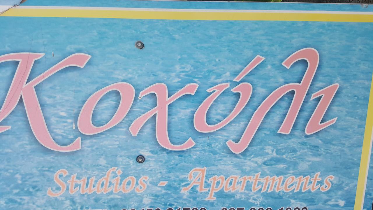 Koxyli Studios Vasilikí Exterior foto